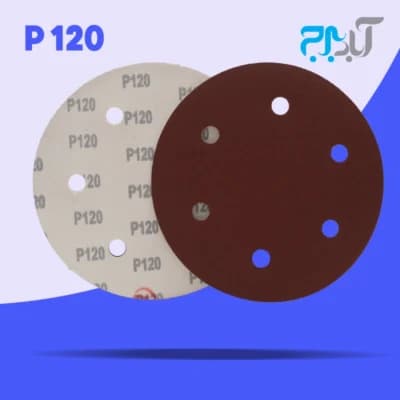 سنباده پشت کرکی 6 سوراخ – گرید 120(وارداتی)