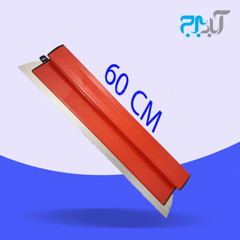 لیسه اسکیمینگ 60 سانت وارداتی — تصویر ۲
