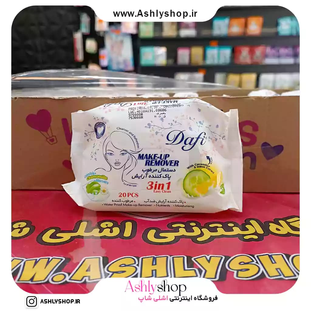 دستمال آرایش پاک کن دافی 20 عددی