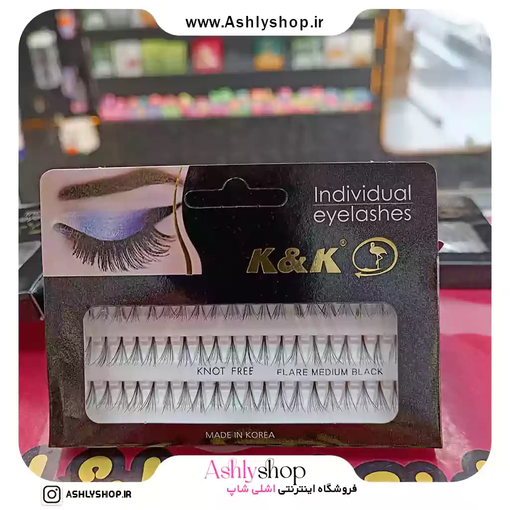 مژه مصنوعی تکی سایز متوسط K&K — تصویر ۶