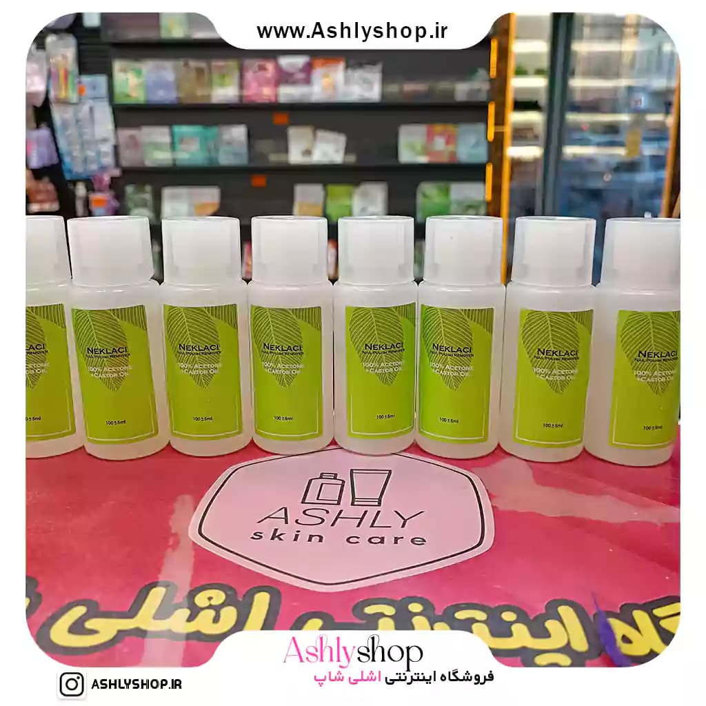 محلول استون لاک پاک کن نکلاسی — تصویر ۲