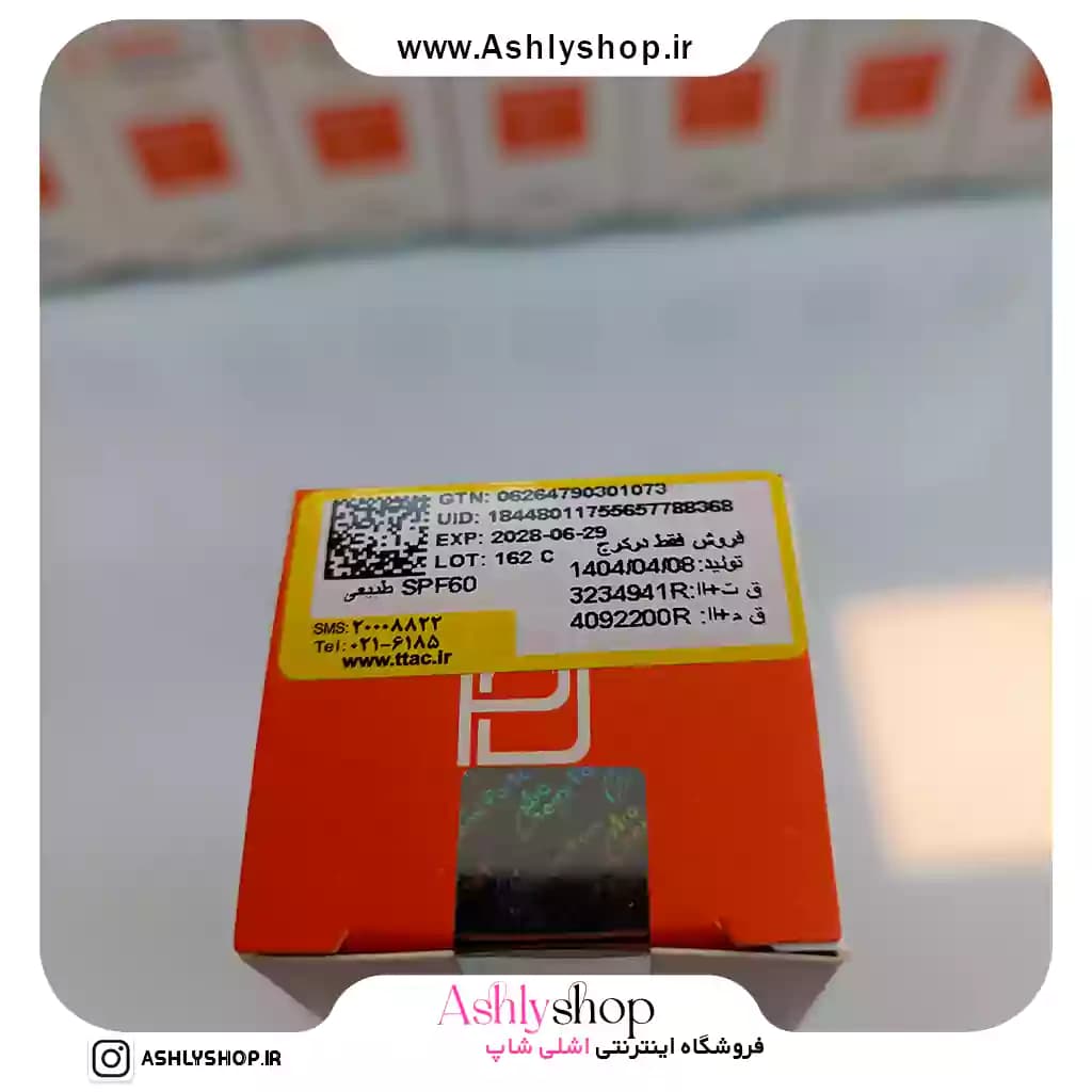 خرید ضدآفتاب رنگی پوست خشک و معمولی پرودرما | مرطوبکننده و محافظت از پوست — تصویر ۶