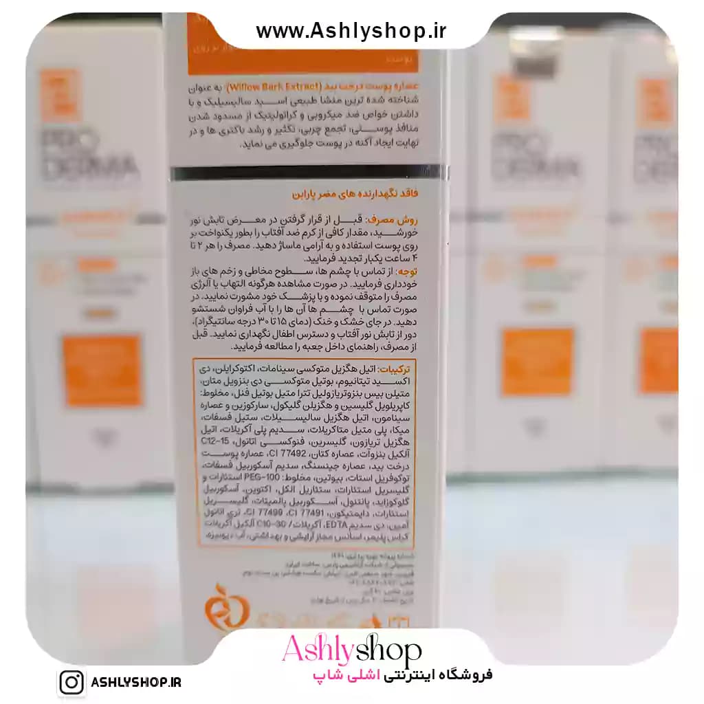 خرید ضدآفتاب رنگی بژ طبیعی پوست چرب و جوش دار پرودرما — تصویر ۵