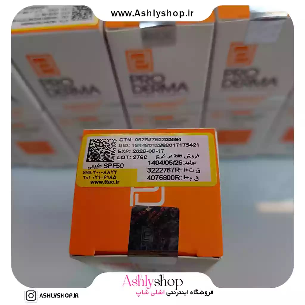خرید ضدآفتاب رنگی بژ طبیعی پوست چرب و جوش دار پرودرما — تصویر ۶