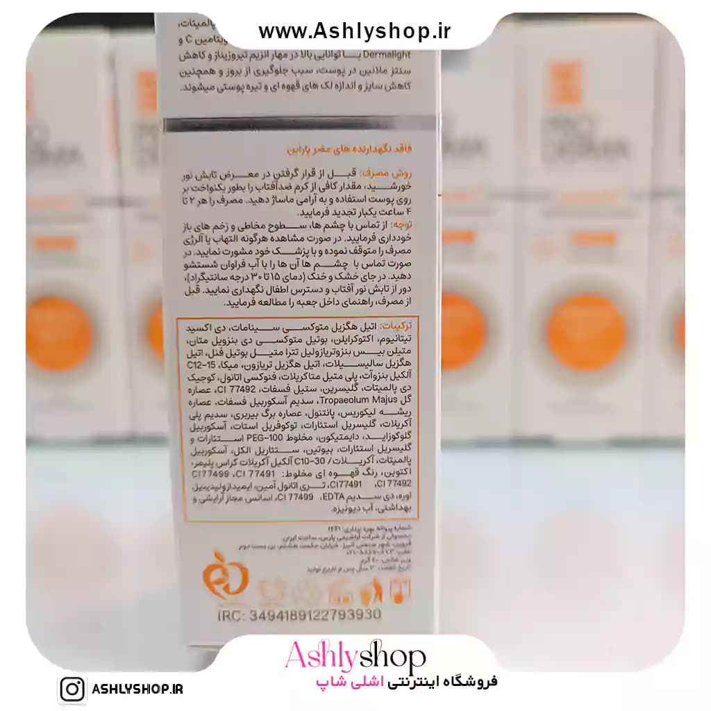 ضدآفتاب رنگی بژ طبیعی ضدلک پرودرما — تصویر ۵