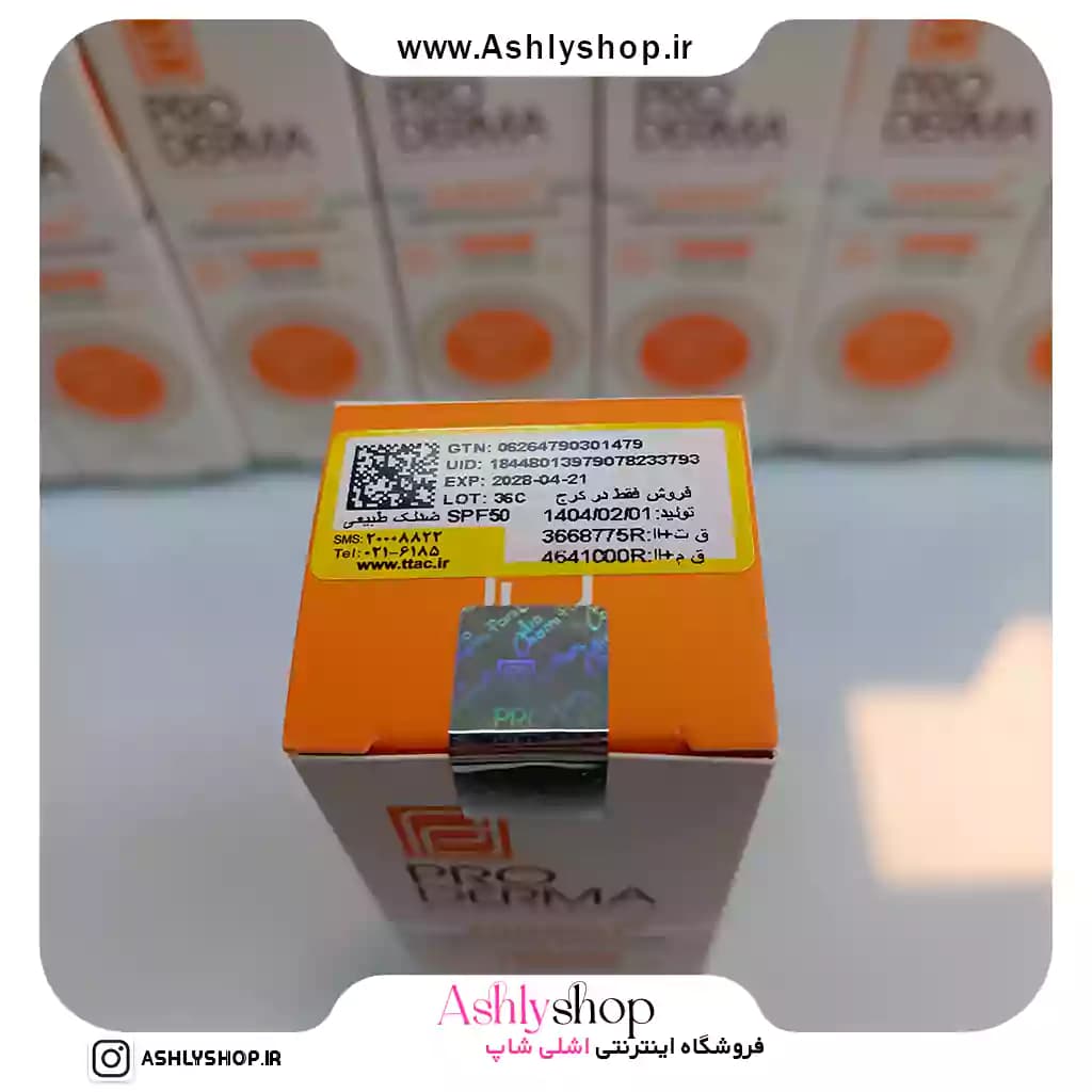 ضدآفتاب رنگی بژ طبیعی ضدلک پرودرما — تصویر ۶