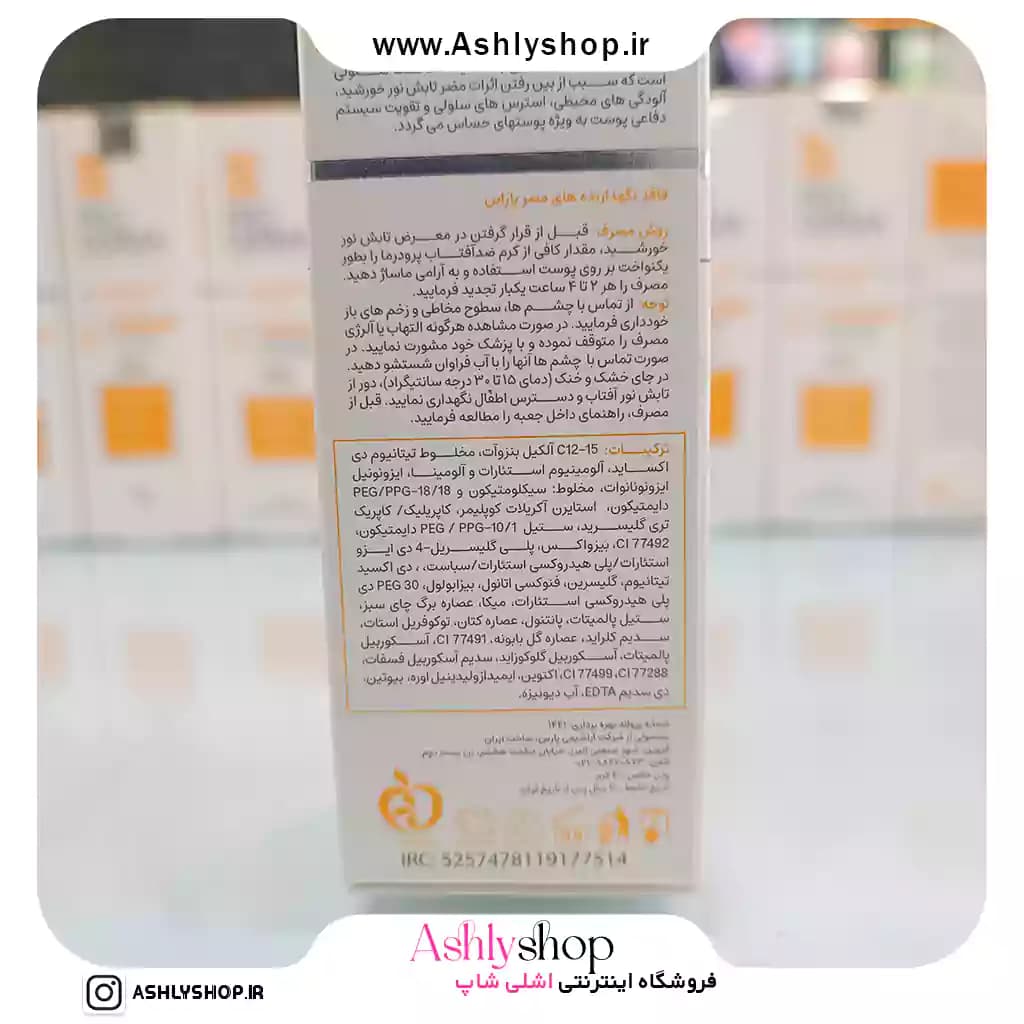 ضدآفتاب رنگی پوست حساس بژ طبیعی پرودرما — تصویر ۵