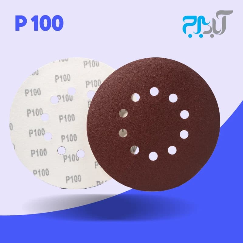 سنباده پشت کرکی 10 سوراخ- گرید 100 (درجه یک) — تصویر ۲