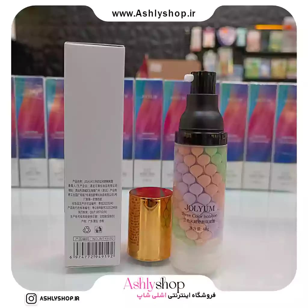 خرید پرایمر رنگین کمانی جولیوم | زیرساز آرایش حرفه‌ای و شفاف‌کننده پوست — تصویر ۳