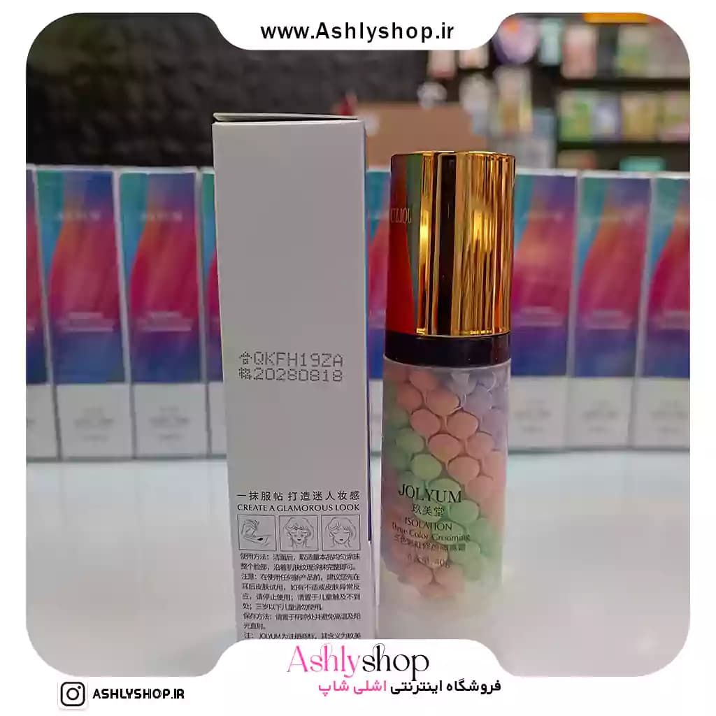 خرید پرایمر رنگین کمانی جولیوم | زیرساز آرایش حرفه‌ای و شفاف‌کننده پوست — تصویر ۵