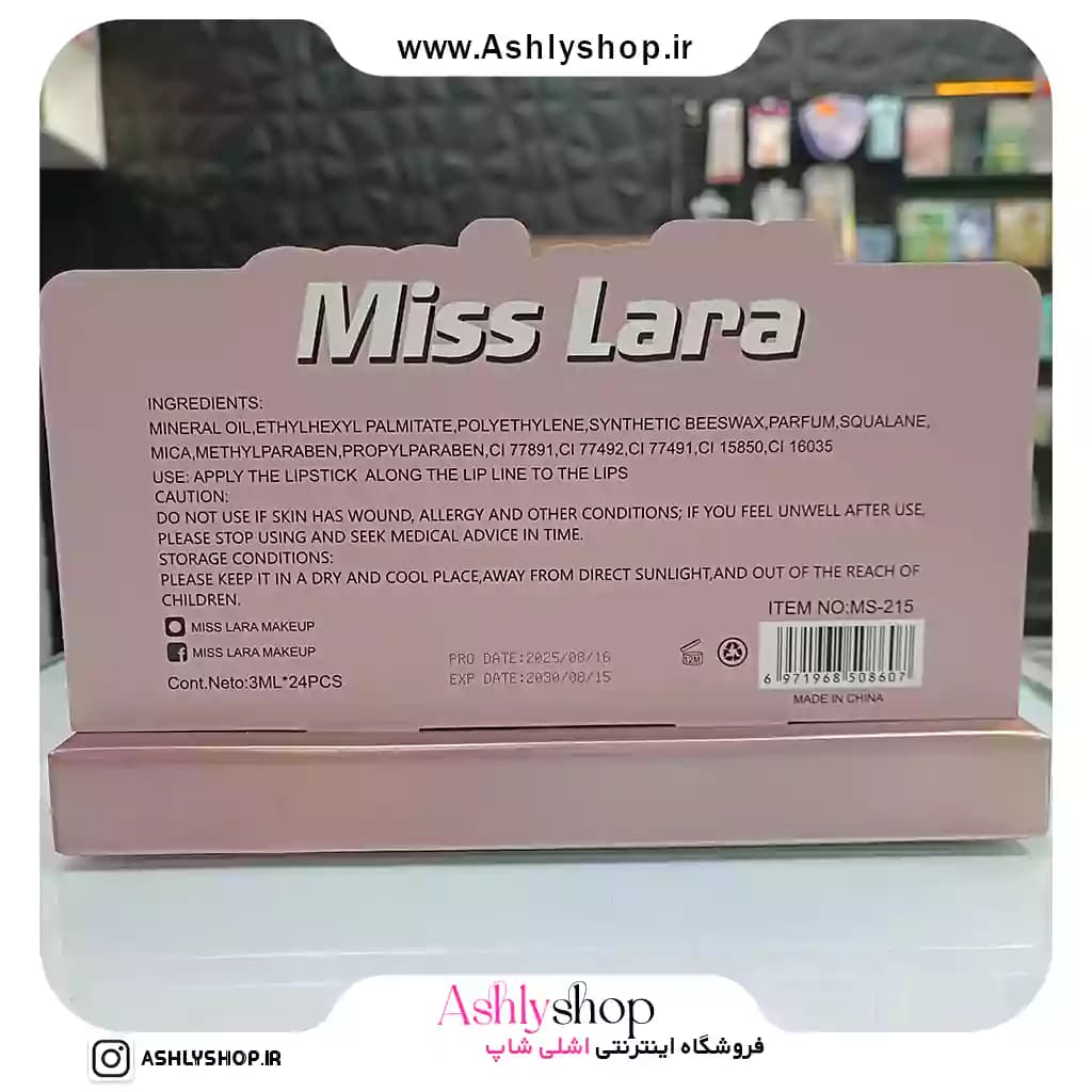 خرید لیپ گلاس شاین میس لارا طرح کیکو – برق لب براق با شاین لاکچری — تصویر ۱۲