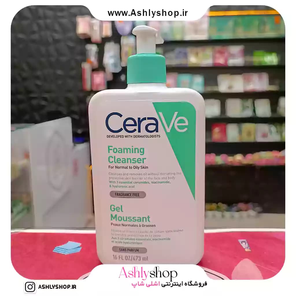 فوم شوینده سراوی اورجینال CeraVe 473 ml – مناسب پوست نرمال تا چرب