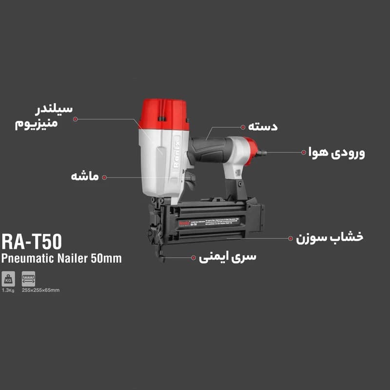 میخ کوب بادی رونیکس مدل RA-T50 — تصویر ۳