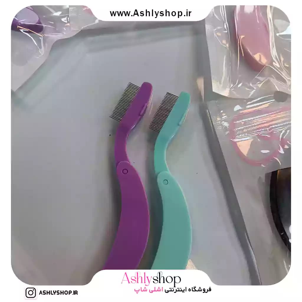 شانه فلزی جدا کننده مژه و ابرو — تصویر ۹