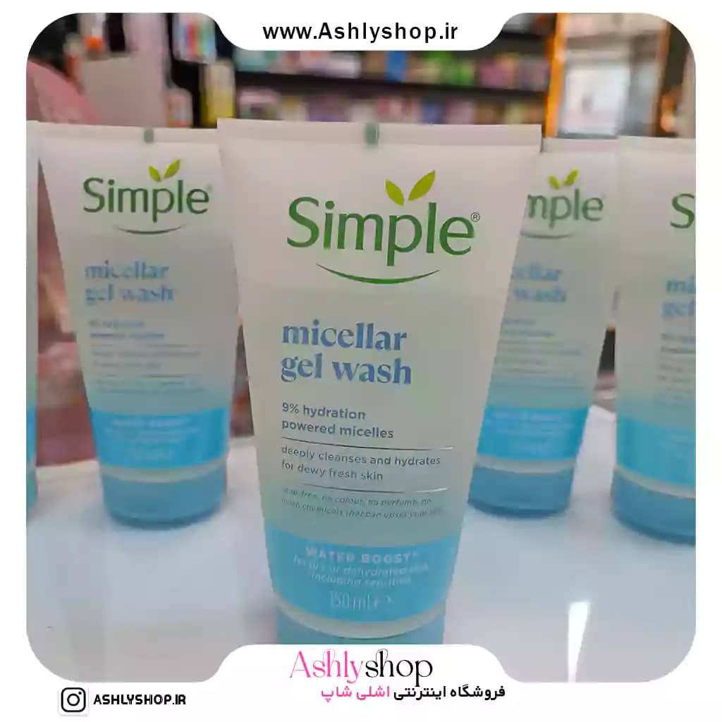 شوینده سیمپل میسلار Micellar Gel Wash حجم 150 میلی‌لیتر — تصویر ۵
