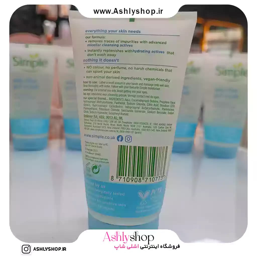 شوینده سیمپل میسلار Micellar Gel Wash حجم 150 میلی‌لیتر — تصویر ۹