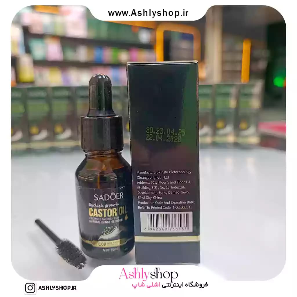 سرم تقویت مژه و ابرو کرچک سادور — تصویر ۴