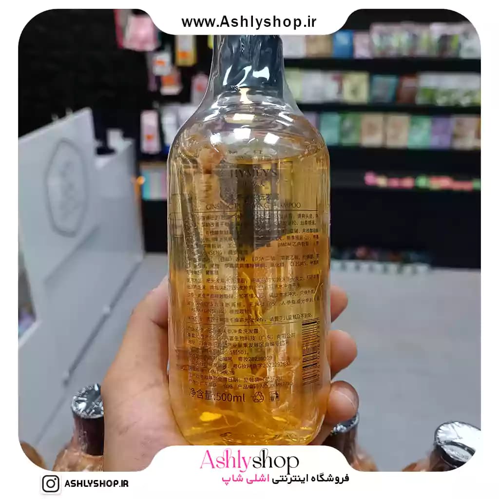 شامپو جینسینگ هایمز hymeys ginseng — تصویر ۱۲