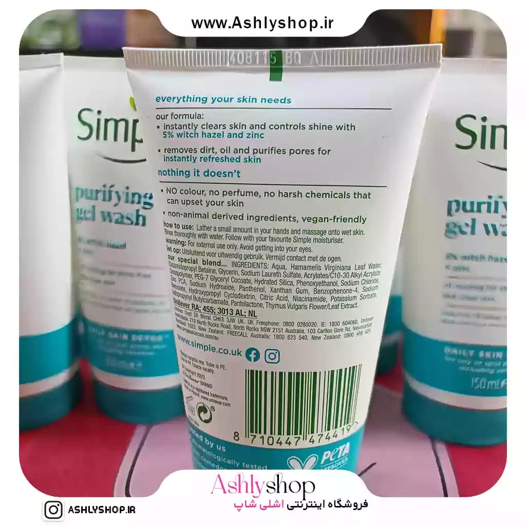 ژل شستشوی سیمپل purifying پوست چرب — تصویر ۴