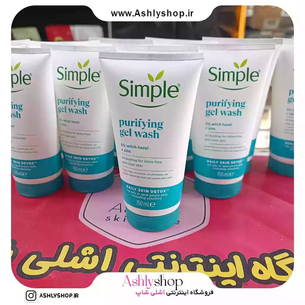 ژل شستشوی سیمپل purifying پوست چرب — تصویر ۷