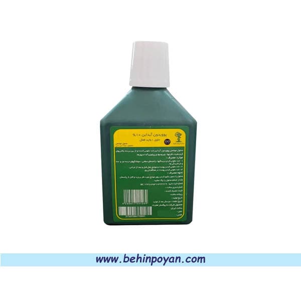 بتادین سبز 250 سی سی