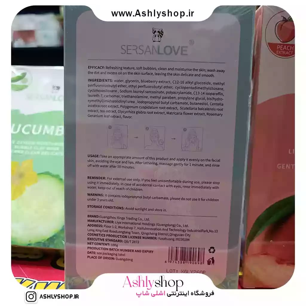 ماسک حبابی سرسان لاو SERSANLOVE — تصویر ۵