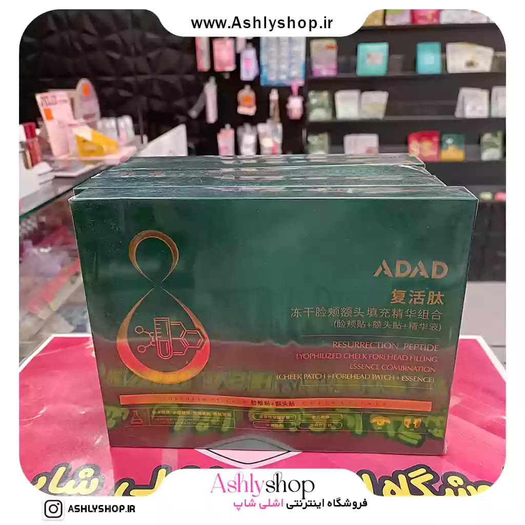 ماسک کلاژن جذبی ADAD — تصویر ۵