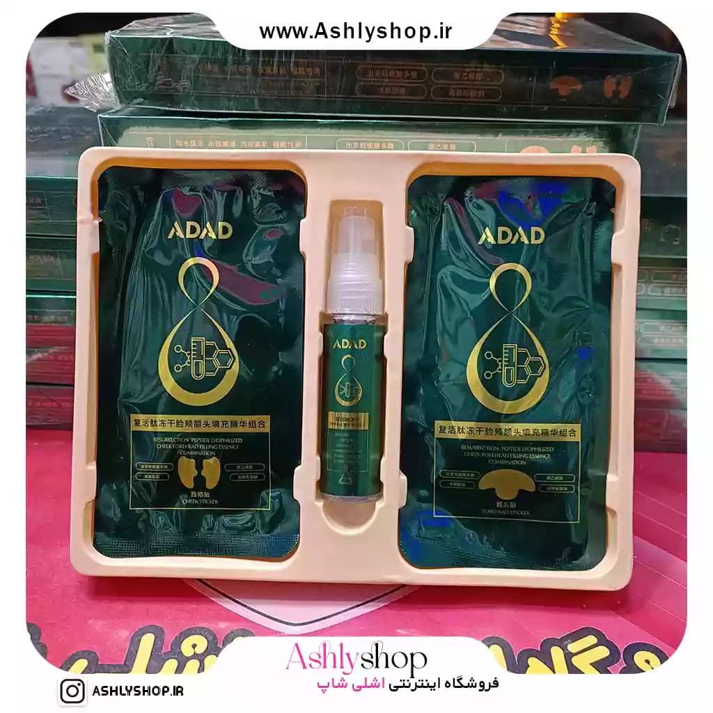 ماسک کلاژن جذبی ADAD