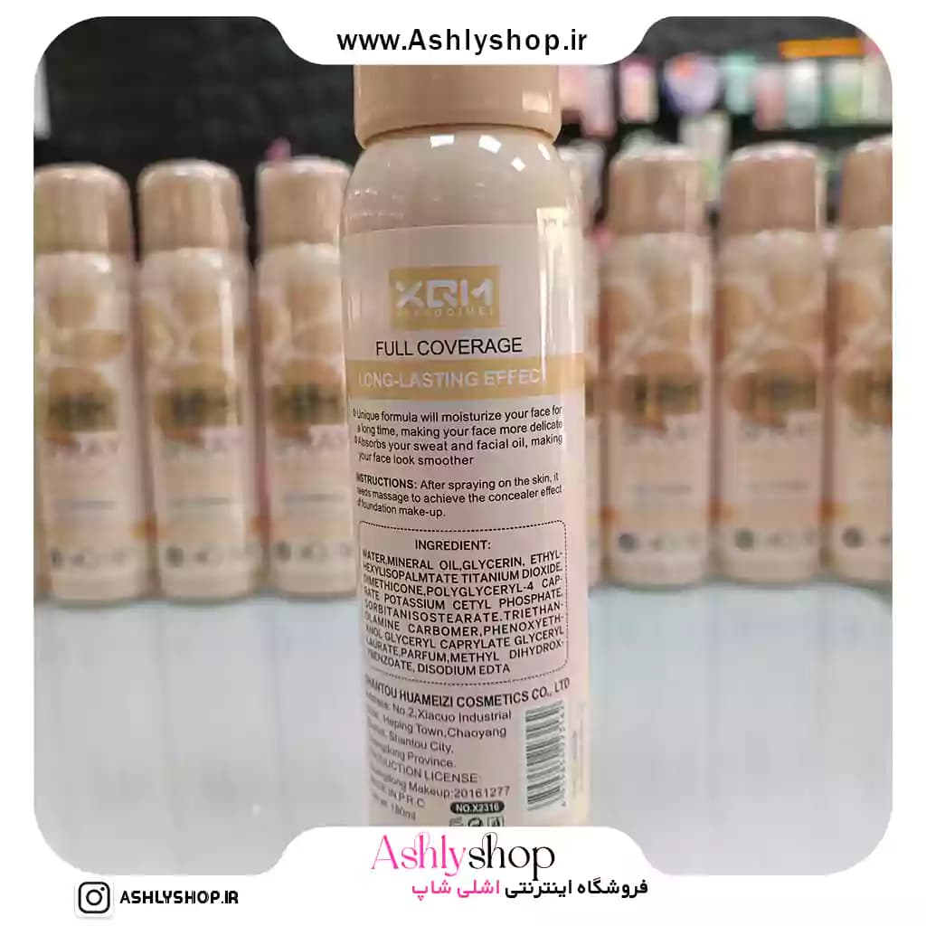 اسپری کرم پودر XQM — تصویر ۶