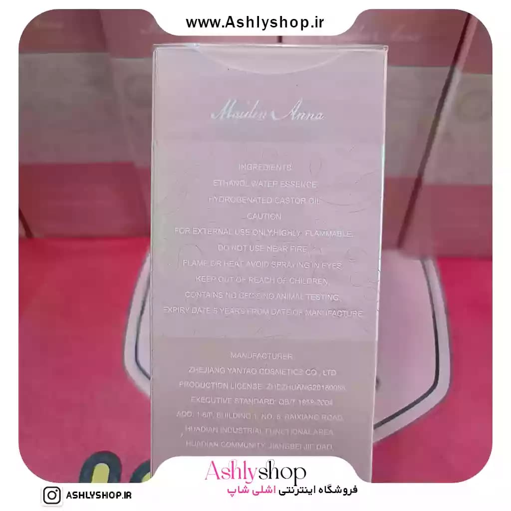 عطر بیکینی درچوبی میدن انا — تصویر ۴