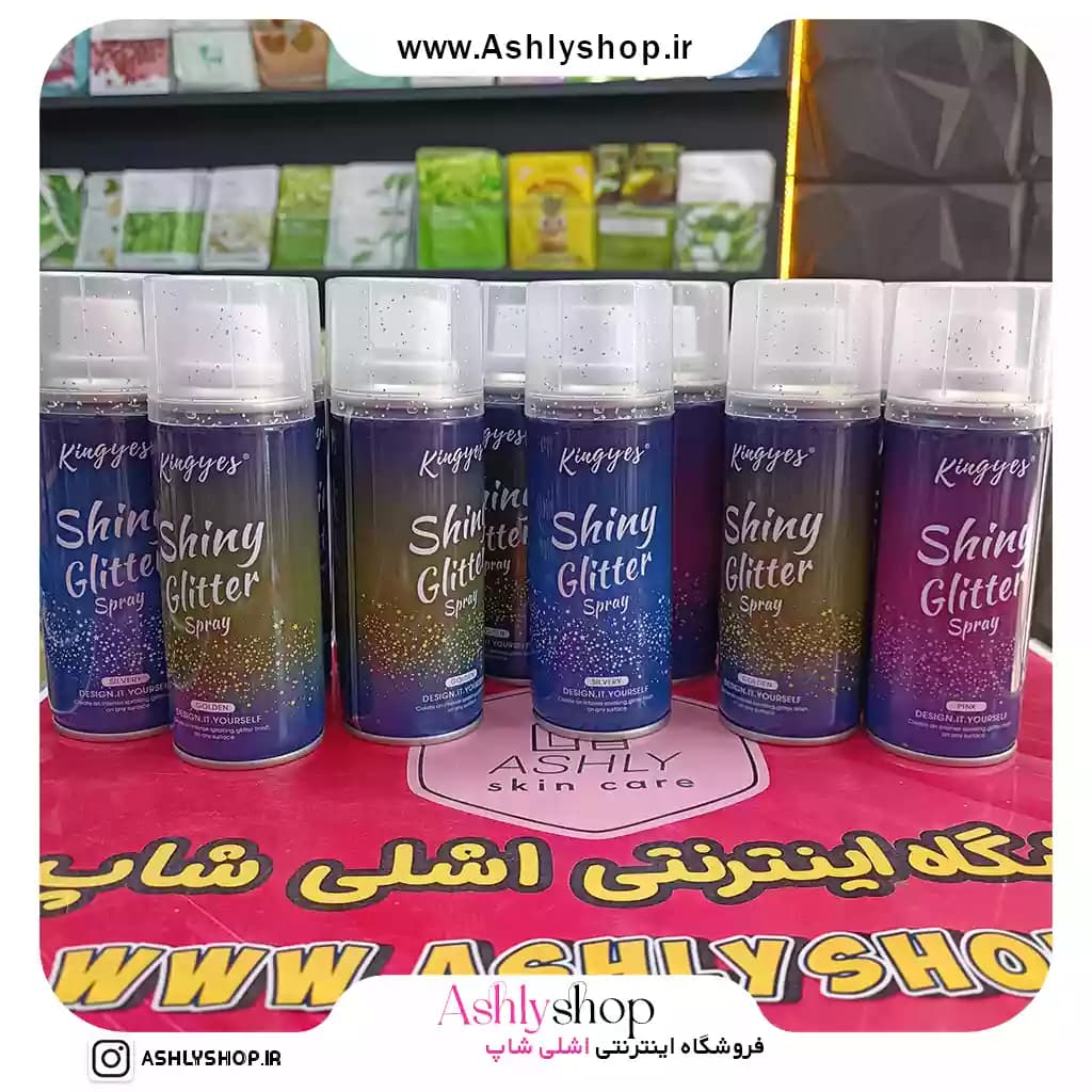 اسپری گلیتر کینگ یس Kingyes مناسب پوست و مو و لباس — تصویر ۲