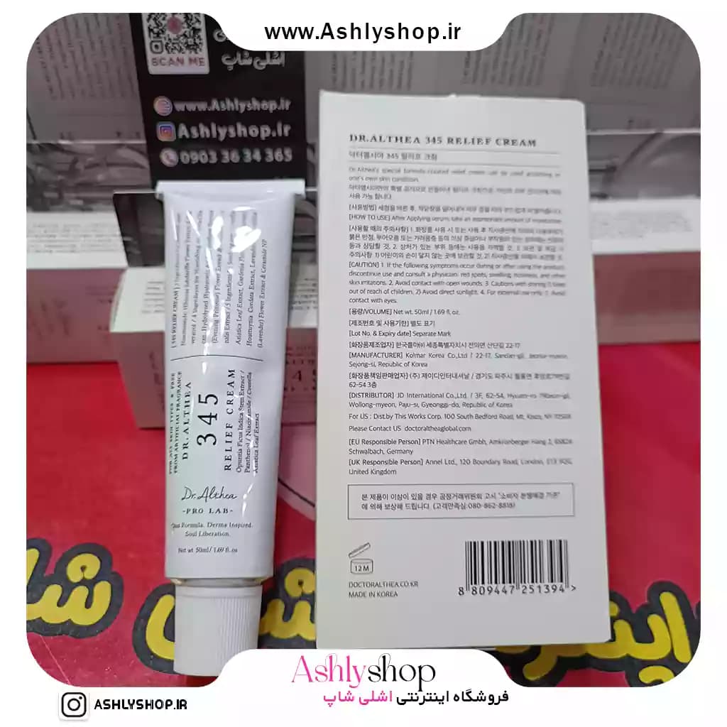 کرم ترمیم کننده دکتر التیا 345 — تصویر ۳