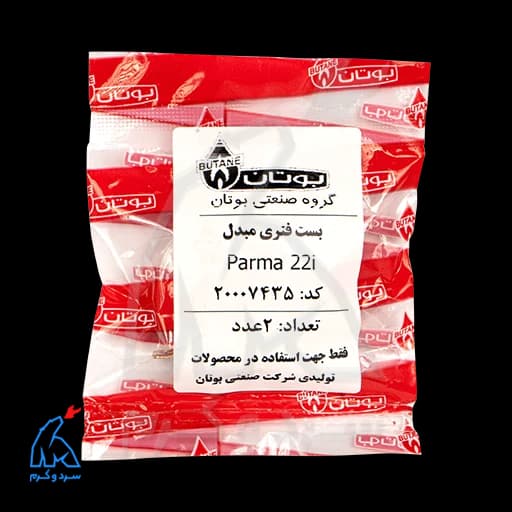 برد کنترل پکیج بوتان مدل پارما Parma 22i — تصویر ۵