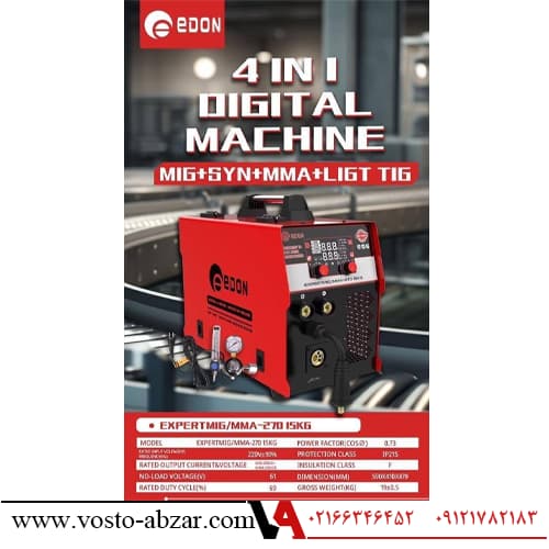 اینورتر جوشکاری میگ 270 چهار کاره ادون مدل EXPERTMIG/MMA-270 — تصویر ۷