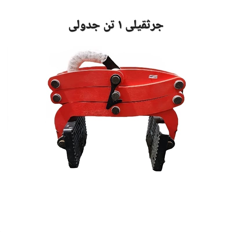 اسلب گیر جرثقیلی 1 تن جدولی مدریت — تصویر ۷