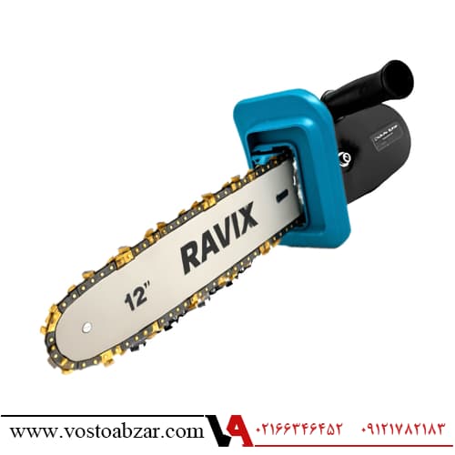 تبدیل مینی فرز به اره زنجیری 30 سانت اتومات راویکس مدل RAV30 — تصویر ۲