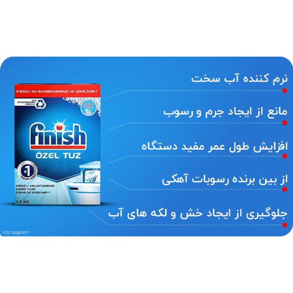 نمک ماشین ظرفشویی فینیش 1.5 کیلویی — تصویر ۵