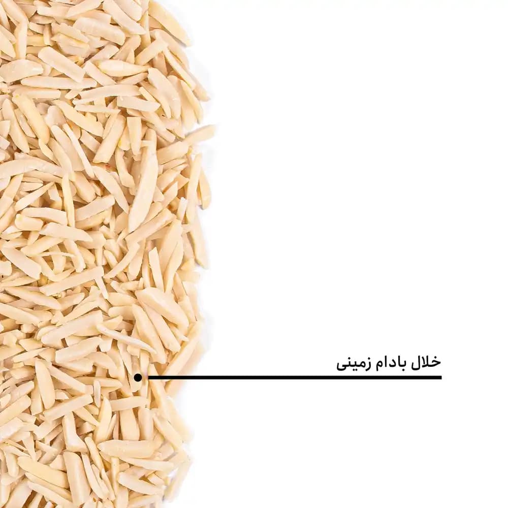خلال بادام زمینی — تصویر ۶