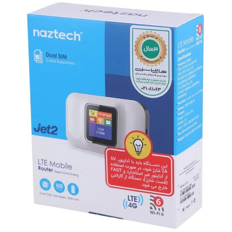 مودم 4G/LTE قابل حمل نزتک مدل Naztech Jet 2 — تصویر ۳