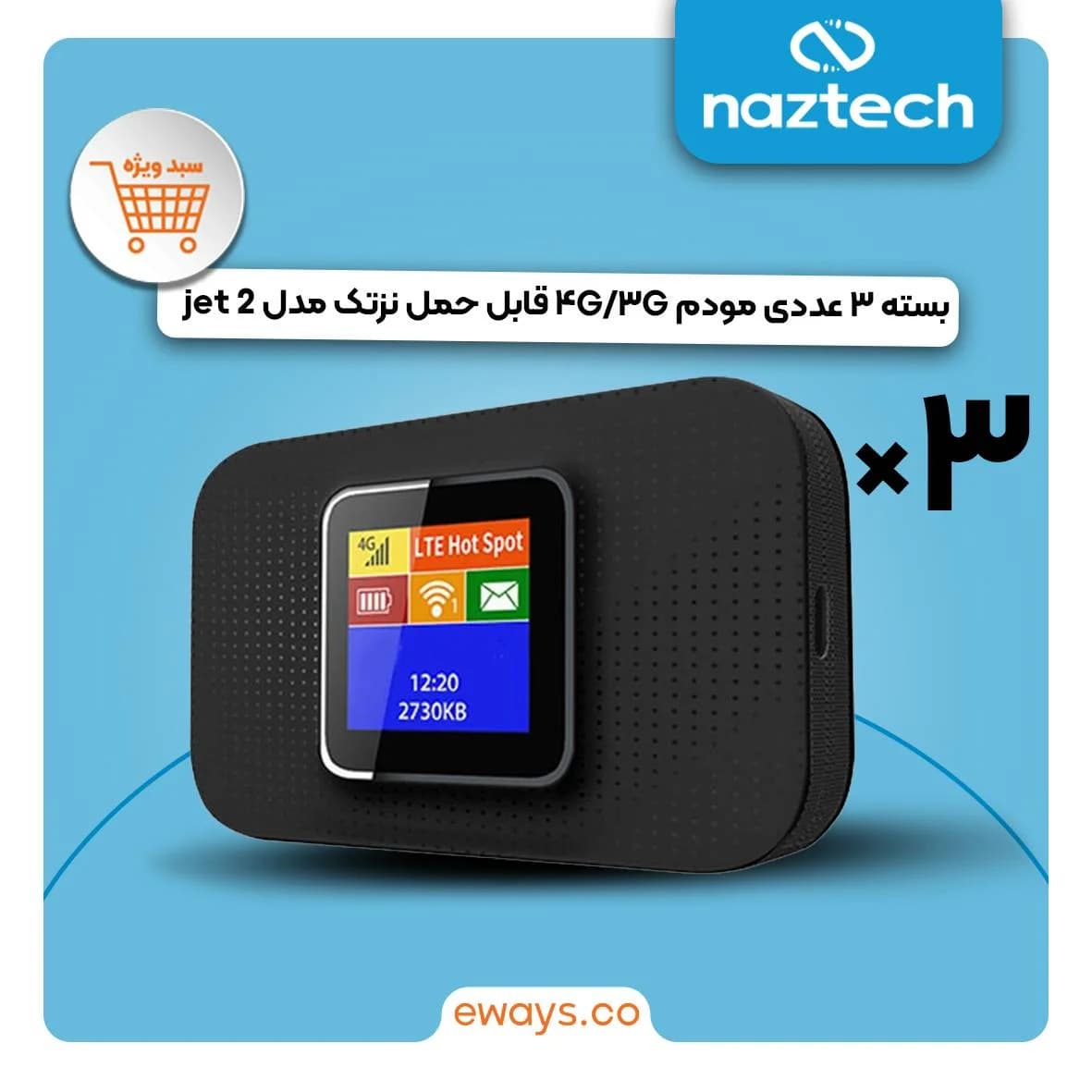 مودم 4G/LTE قابل حمل نزتک مدل Naztech Jet 2 — تصویر ۵