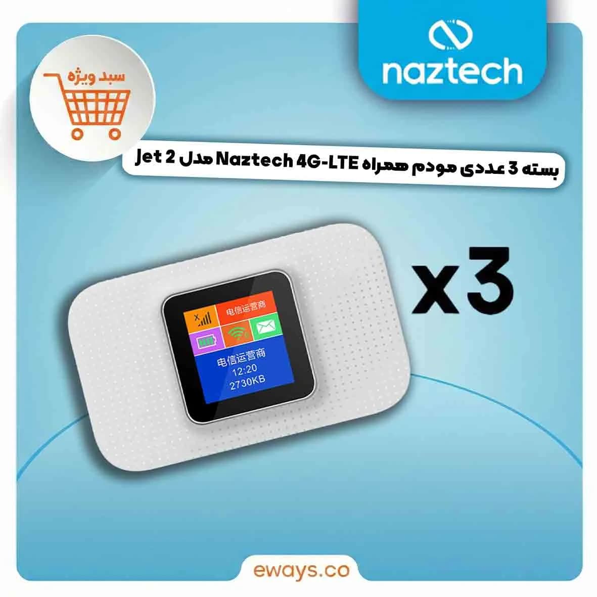 مودم 4G/LTE قابل حمل نزتک مدل Naztech Jet 2 — تصویر ۶