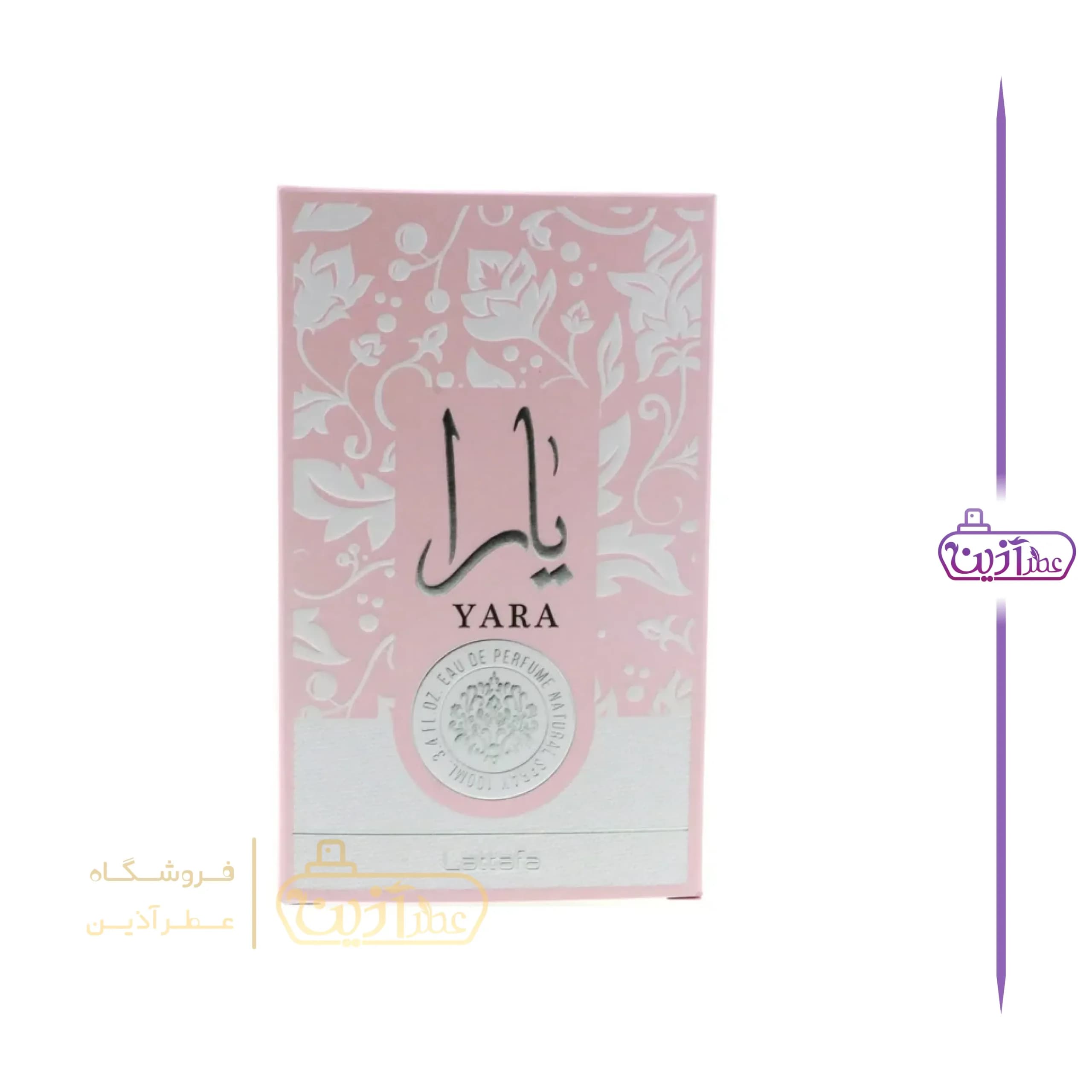 عطر ادکلن یارا صورتی مدل الکسیر لطافه 100ML — تصویر ۱۲