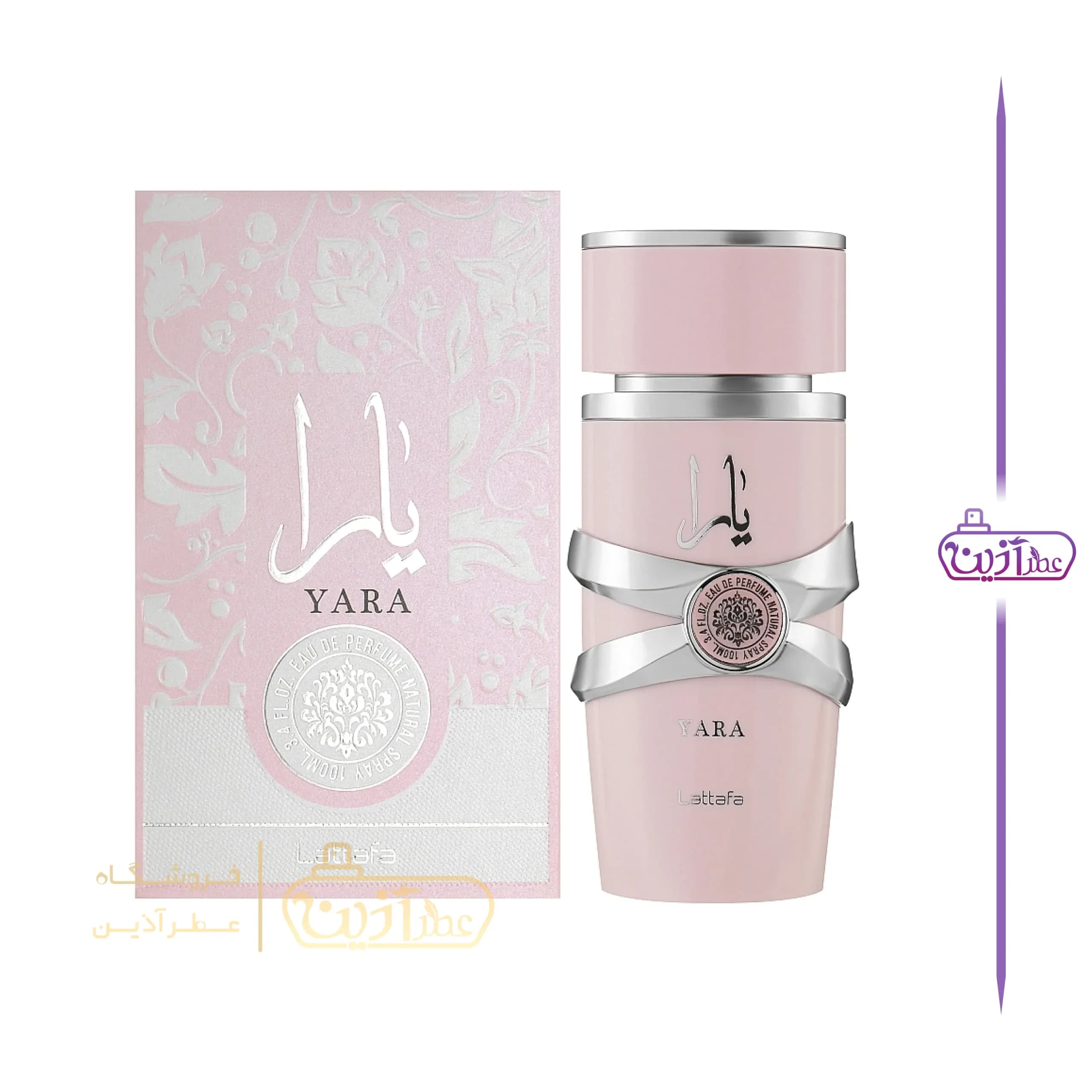 عطر ادکلن یارا صورتی مدل الکسیر لطافه 100ML — تصویر ۱۰