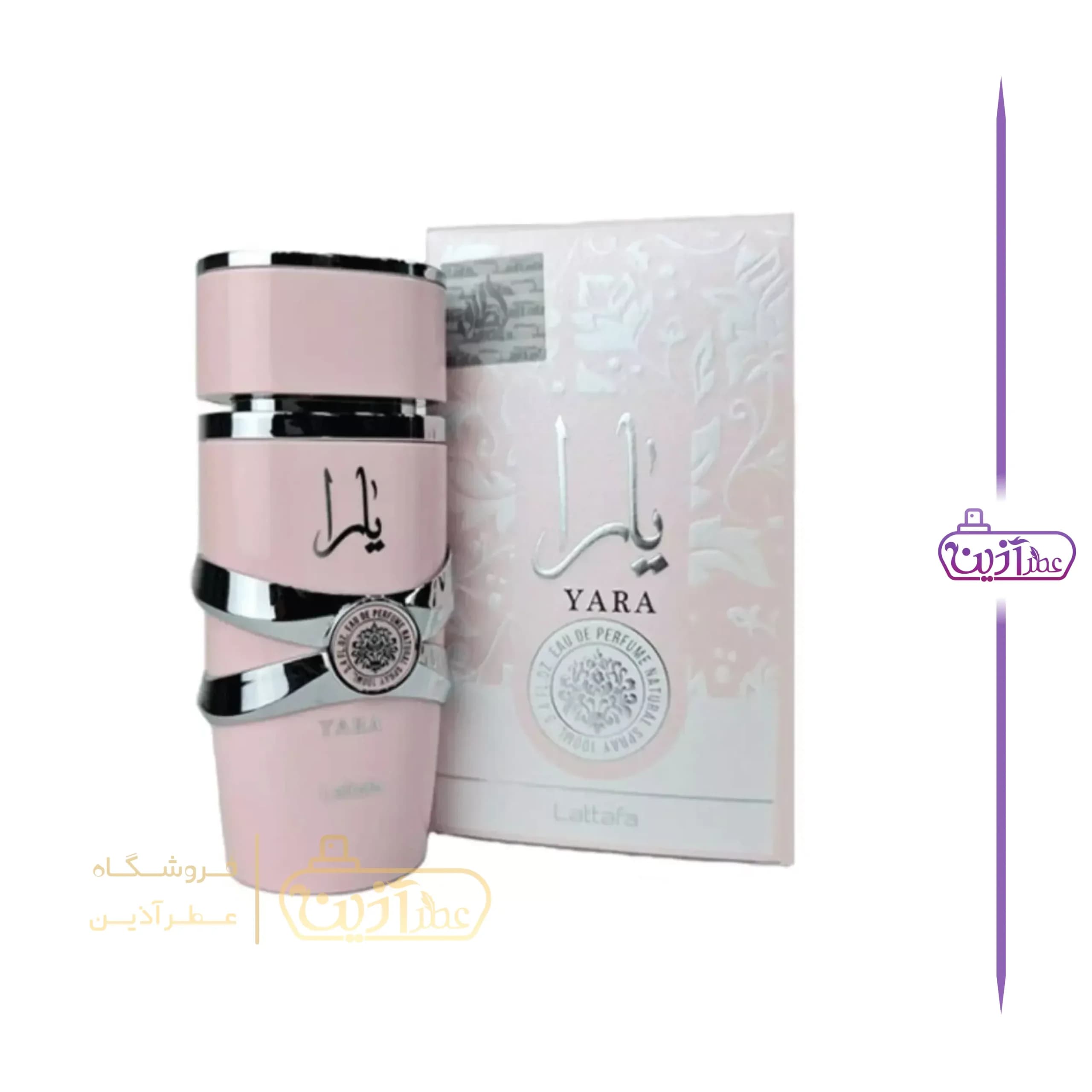 عطر ادکلن یارا صورتی مدل الکسیر لطافه 100ML — تصویر ۱۱
