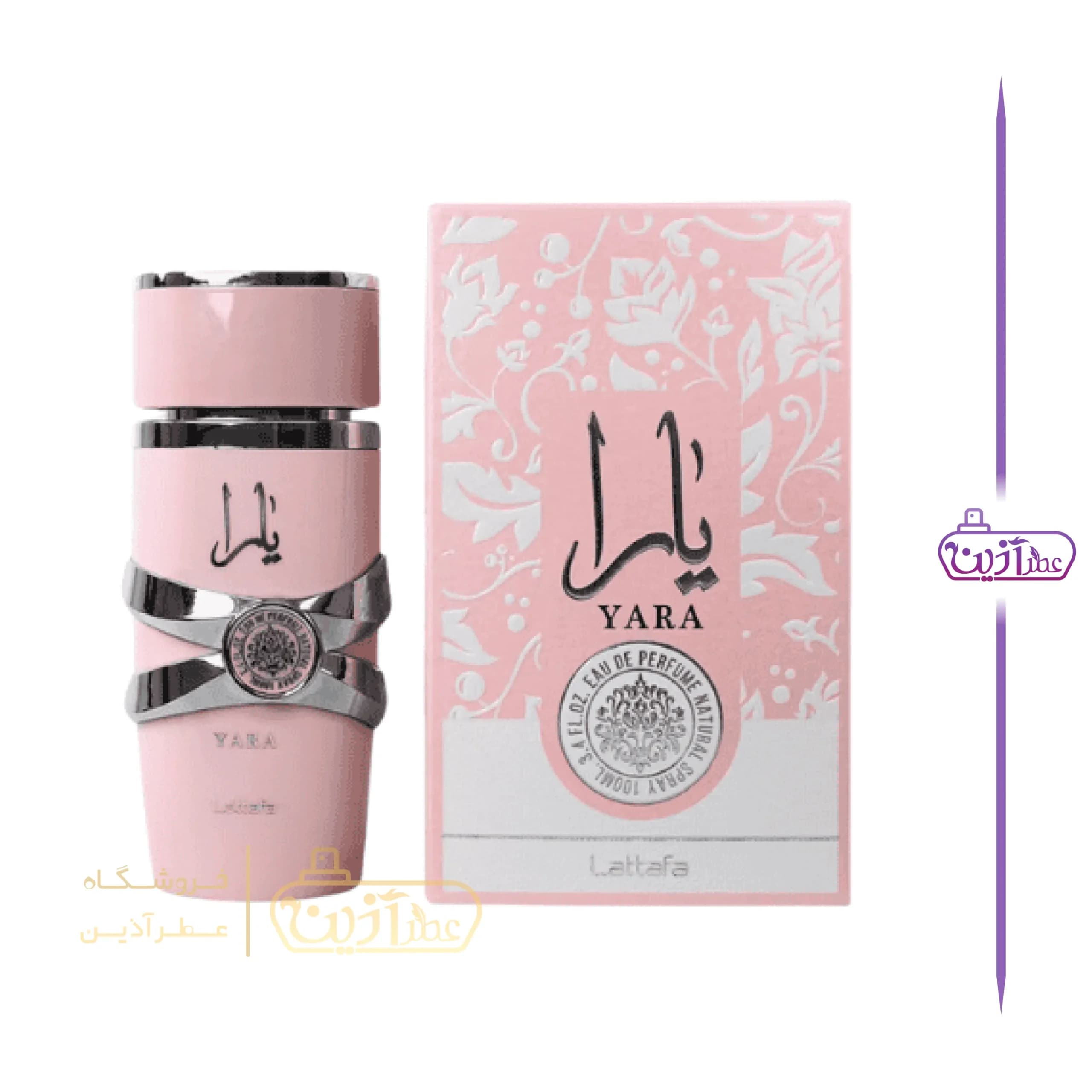 عطر ادکلن یارا صورتی مدل الکسیر لطافه 100ML — تصویر ۸