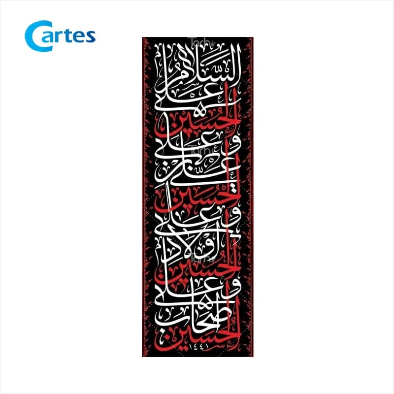 کتیبه عمودی محرم سایز 2*1 متر بسته 10 عددی — تصویر ۵