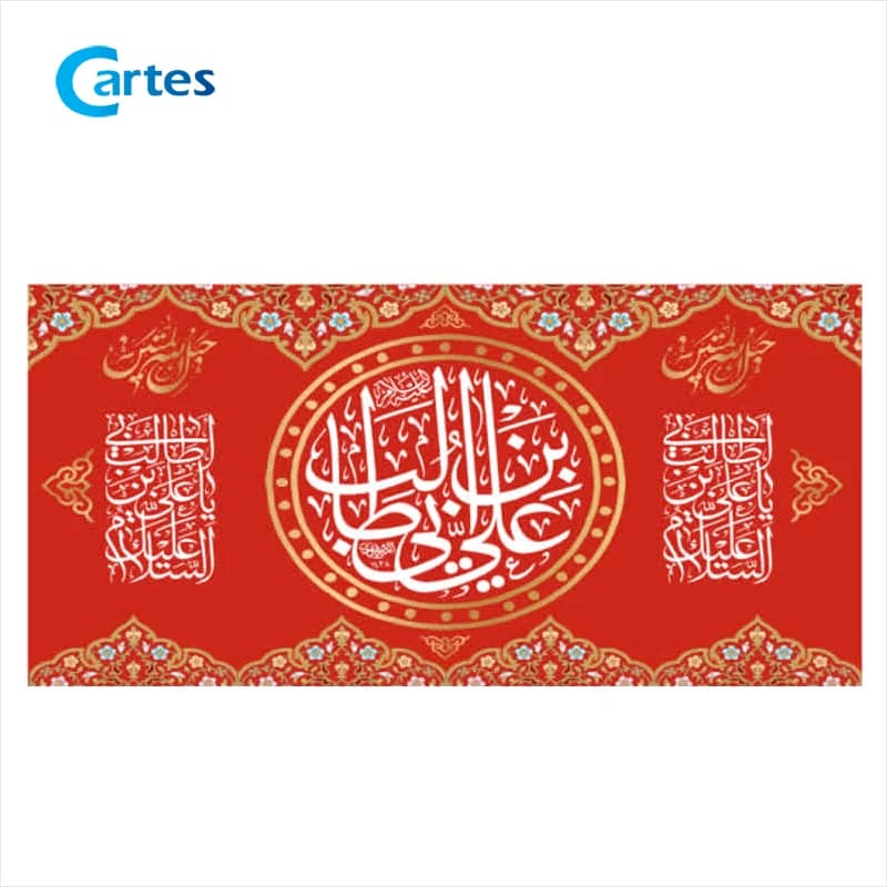 پرچم عید غدیر سایز 120*70 فلامنت با ذکر یا علی بن ابی طالب (ع) بسته 50 عددی — تصویر ۳