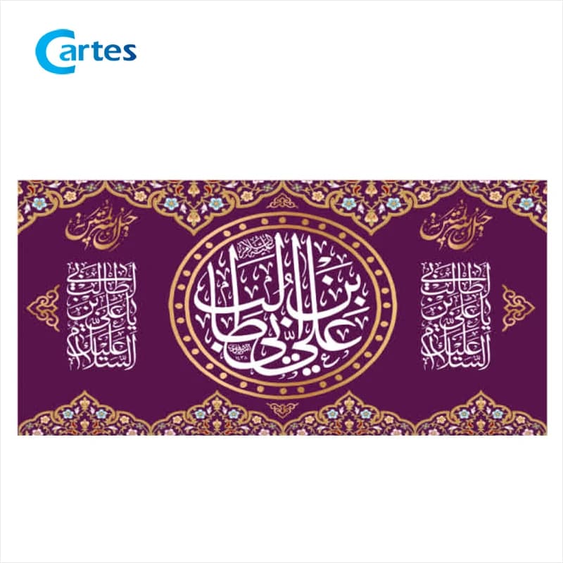 پرچم عید غدیر سایز 120*70 فلامنت با ذکر یا علی بن ابی طالب (ع) بسته 50 عددی