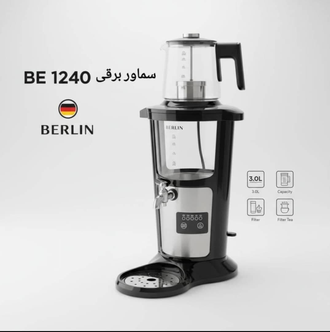سماور برقی برلین مدل BE1240 — تصویر ۲