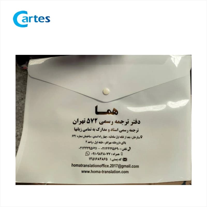 پوشه دکمه دار آ4 بسته 400 عددی با چاپ رایگان — تصویر ۳